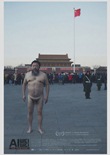 Ai Weiwei - The Fake Case - deutsches Filmplakat - Film-Poster Kino-Plakat deutsch