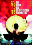 Die Reise des chinesischen Trommlers - Jaycee Chan, Tony Ka Fai Leung, Roy Cheung, Josie Ho, Angelica Lee, Ken Tsang - Kenneth Bi