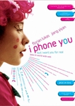 I Phone You – deutsches Filmplakat – Film-Poster Kino-Plakat deutsch