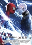 The Amazing Spider-Man 2 – Rise of Electro – deutsches Filmplakat – Film-Poster Kino-Plakat deutsch