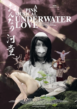 Underwater Love – A Pink Musical – deutsches Filmplakat – Film-Poster Kino-Plakat deutsch